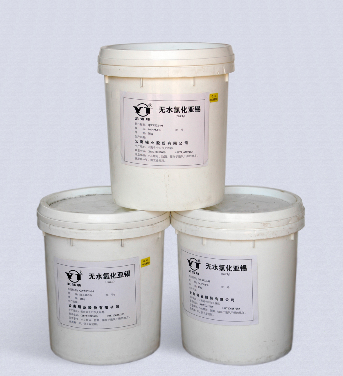 無(wú)水氯化亞錫